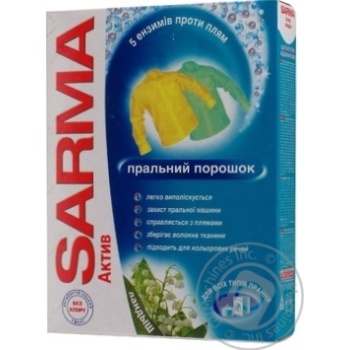 Пральний порошок Sarma Active Конвалія 400г купити, ціни на МегаМаркет - фото 1