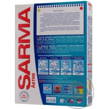 Стиральный порошок Sarmа Актив Ландыш 400г купить, цены на МегаМаркет - фото 4