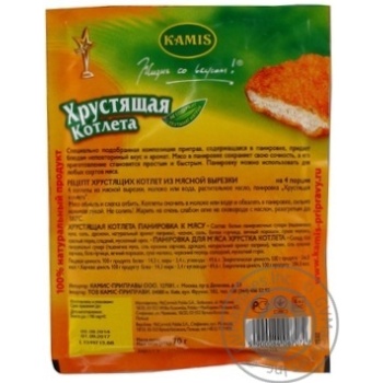 Kamis for meatballs spices 70g - buy, prices for MegaMarket - photo 2
