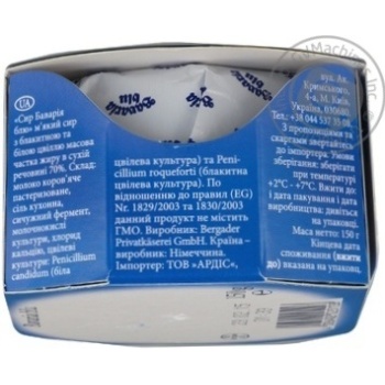 Сир Баварія Блу міні 50% 150г купити, ціни на МегаМаркет - фото 2
