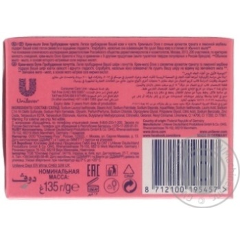 soap-cream dove pomegranate 135g Germany - buy, prices for - photo 3