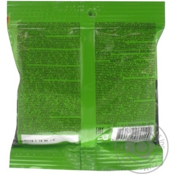 Seeds San sanych sunflower salt 50g - buy, prices for MegaMarket - photo 4
