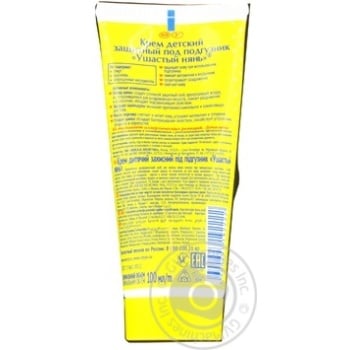 Ushastiy Nyan Below The Diaper Baby Cream - buy, prices for MegaMarket - photo 3