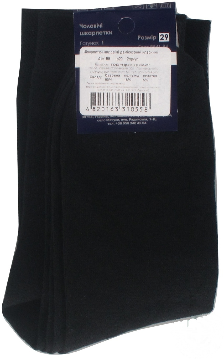 

Носки Premier Socks мужские черные 29р