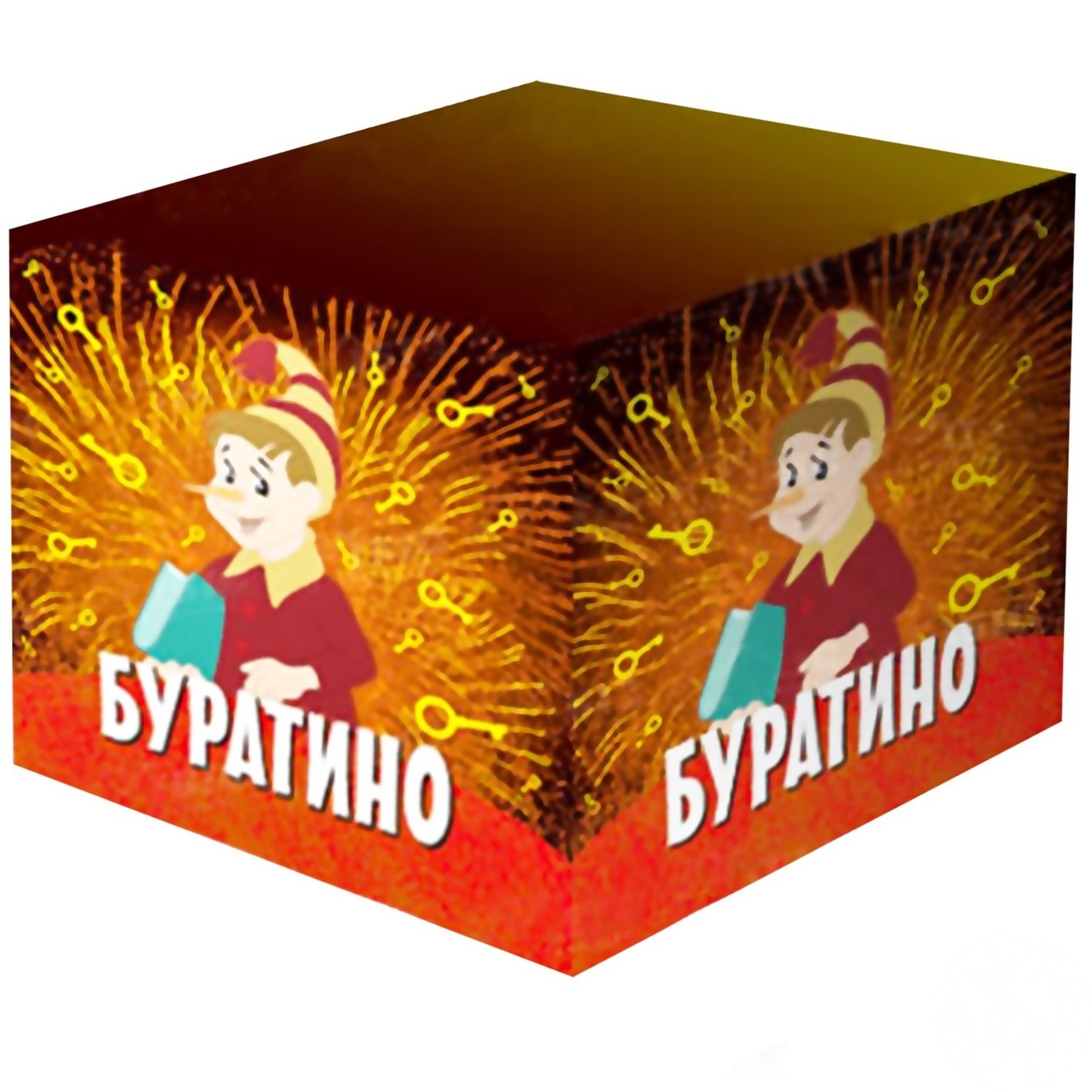 

Фейерверк Буратино
