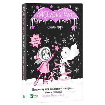 Harriet Muncaster Isadora Moon Makes Winter Magic Book - buy, prices for MegaMarket - photo 1