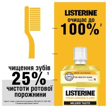 Listerine Fresh Ginger and Lime Mouthwash 500ml - buy, prices for - photo 9