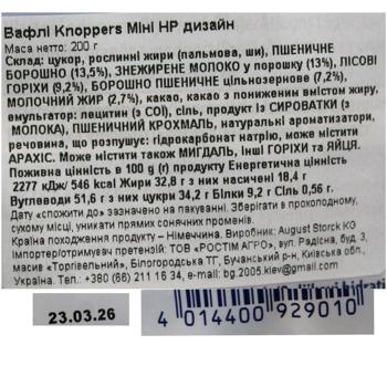 Вафли Knoppers Minis 200г - купить, цены на METRO - фото 2