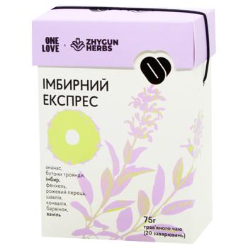 Чай травяной One Love x Zhygun Herbs Имбирный экспресс 75г