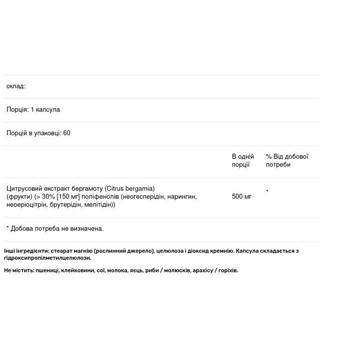 Бергамот Jarrow Formulas 500мг 60 капсул - купити, ціни на Біотус - фото 3