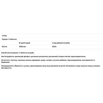 Natrol Instant Biotin 1000mcg 100 tablets - buy, prices for Biotus - photo 2