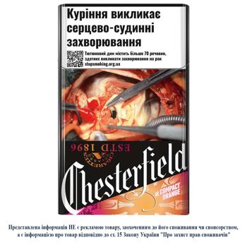 Цигарки Chesterfield Compact Orange - купити, ціни на Чудо Маркет - фото 1