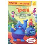 Ranok Trolls. Lost Rhythm Book