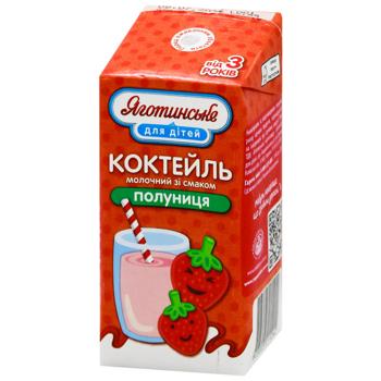 Коктейль молочний Яготинське Для Дітей Полуниця ультрапастеризований від 3 років 2,5% 200г