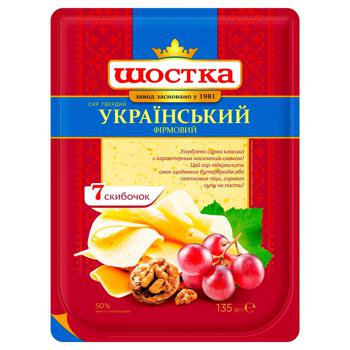 Сыр Шостка Украинский Фирменный твердый 50% 135г - купить, цены на ULTRAMARKET - фото 1