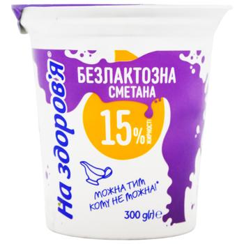 Сметана На здоров'я безлактозная 15% 300г - купить, цены на КОСМОС - фото 2
