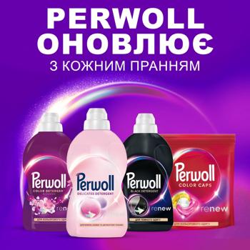 Гель для стирки Perwoll для шерсти, шелка и деликатных тканей 3,75л - купить, цены на - фото 6