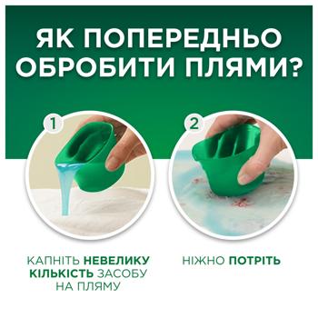 Гель для прання Ariel Гірське джерело 3,15л - купити, ціни на КОСМОС - фото 7