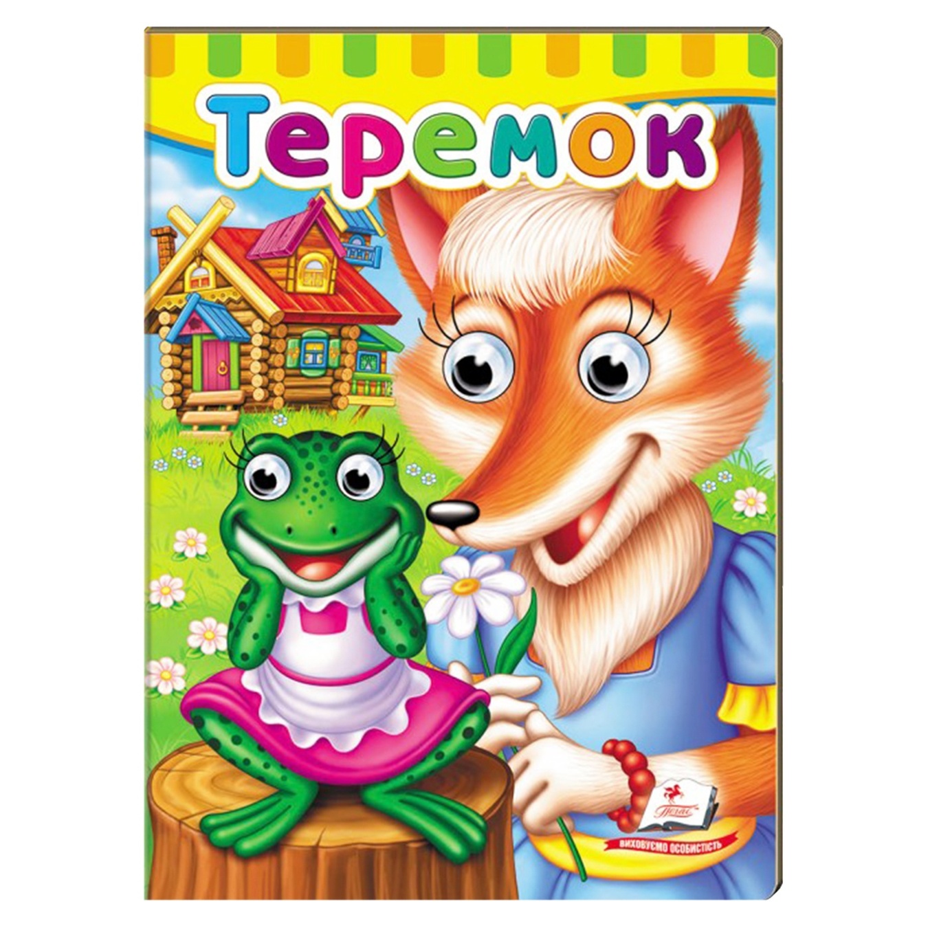 

Книга Теремок (укр)