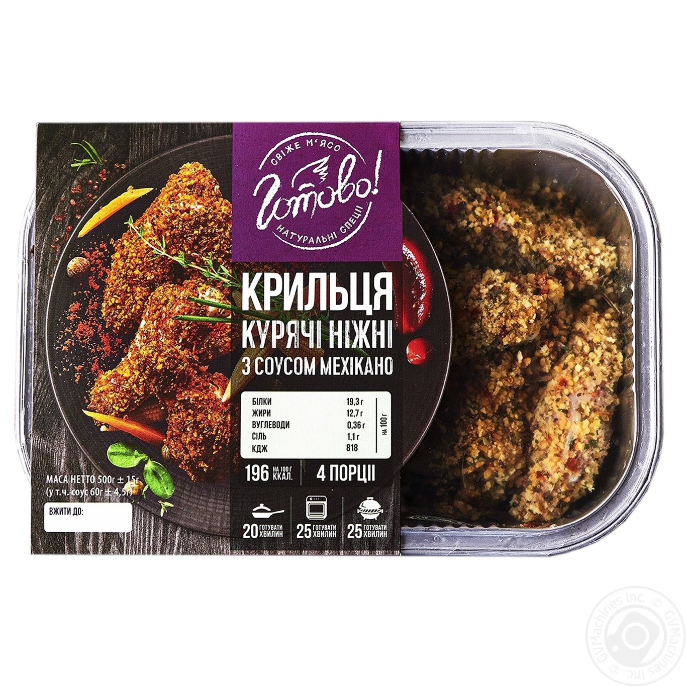 

Крылышки куриные Готово нежные с соусом 450г