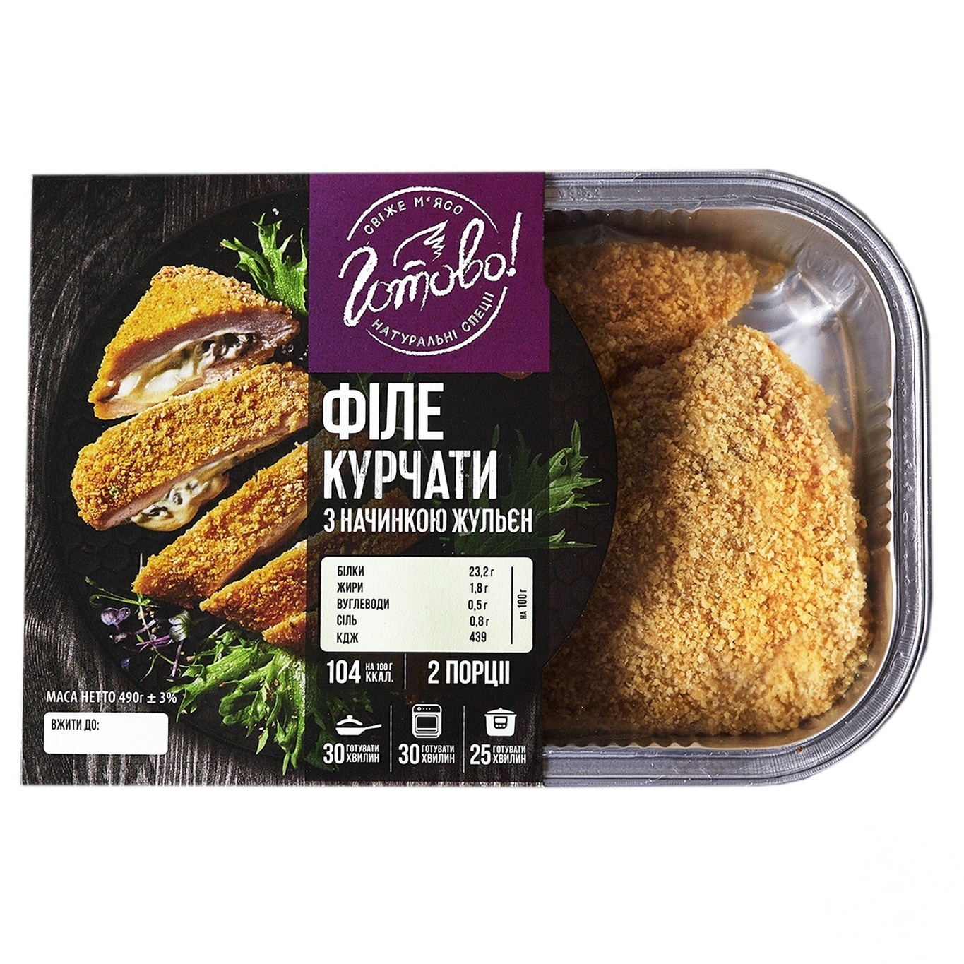 

Филе Готово цыпленка с начинкой жульен 490г