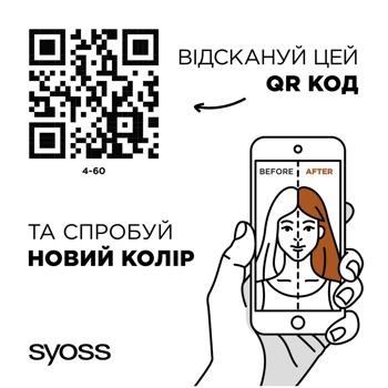 Фарба для волосся Syoss Oleo Intense 4-60 Золотистий каштановий 115мл - купити, ціни на - фото 9