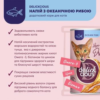 Напій Delickcious з океанічною рибою для котів 140г - купити, ціни на MasterZoo - фото 2