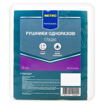 Рушники одноразові Metro Professional гладкі 40x70см 50шт - купити, ціни на METRO - фото 2