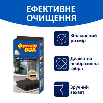 Губка кухонная Фрекен Бок универсальная - купить, цены на - фото 2