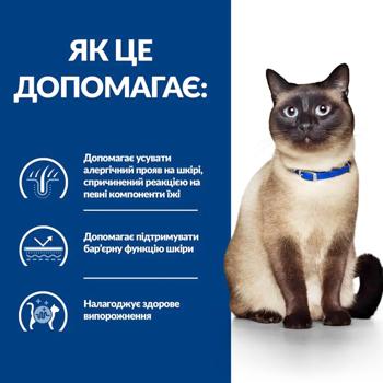 Hill’s Prescription Diet Food Sensitivities z/d Dry food for Cats with Food Intolerance 1.5kg - buy, prices for MasterZoo - photo 4