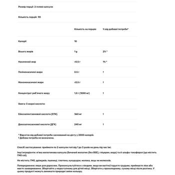 Рыбий жир Now Foods Omega-3 Mini Gels 180 гелевых капсул - купить, цены на Biotus - фото 3