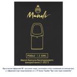 Manoli M001 Reusable Capsules 2pcs