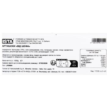 Ista Chef Artichokes 1000g - buy, prices for - photo 6