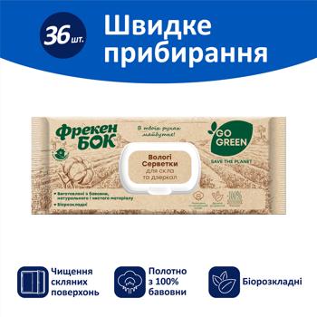 Серветки вологі Фрекен Бок господарчі для скла та дзеркал 36шт - купити, ціни на - фото 2