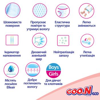 Goo.N Plus XL 12-20kg Diapers Pants 38pcs - buy, prices for - photo 4