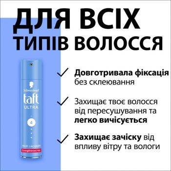 Лак для волос Taft Ultra 4 250мл - купить, цены на Auchan - фото 4