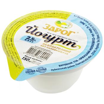 Йогурт Зарог безлактозний 2,5% 150г