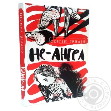 Книга Не ангел - купить, цены на - фото 1