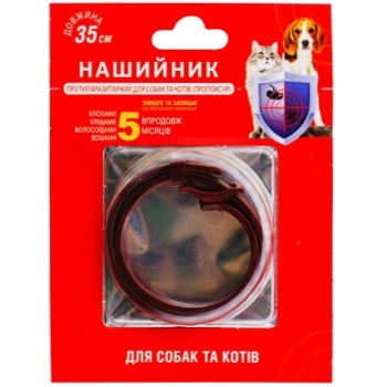 Collar antiparasitic for dogs/cats brown 35cm - buy, prices for METRO - photo 1