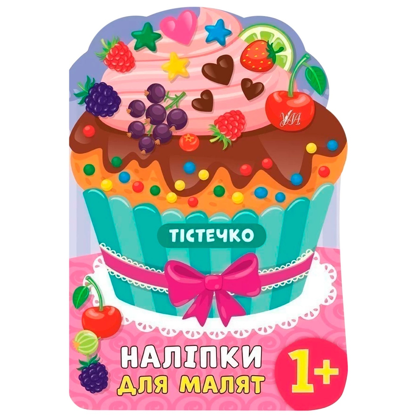 

Книга Наклейки для малышей. Пирожное