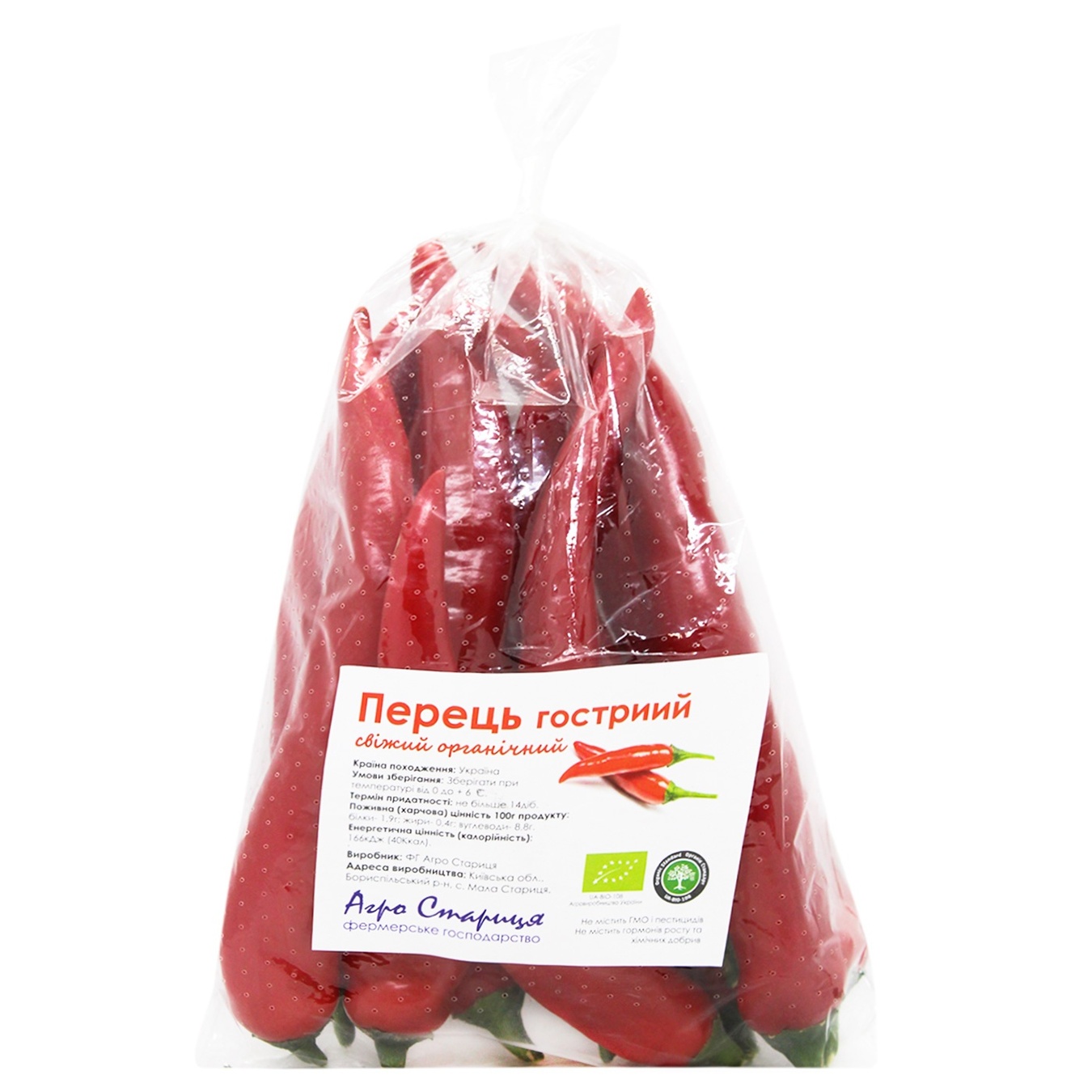 

Перец чили органический