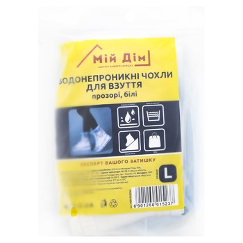 Miy Dim Waterproof Covers for Footwear L white - buy, prices for Za Raz - photo 1