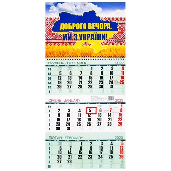 Quarterly Calendar 2024 12 types - buy, prices for ULTRAMARKET - photo 2