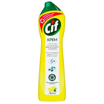 Cif Active Lemon Cleaning Cream 500ml - buy, prices for Vostorg - photo 1