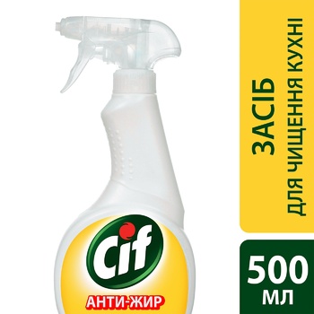 Cif Kitchen Cleaner Anti-grease 500ml - buy, prices for Metro - photo 4