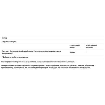 Босвелія Thorne Research Boswellia фітосома 60 капсул - купити, ціни на Біотус - фото 2