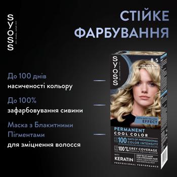 Фарба для волосся Syoss 8-5 Яскравий Блонд 115мл - купити, ціни на - фото 4