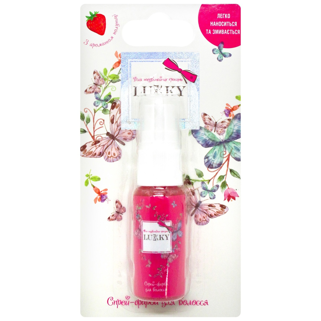 

Спрей Lukky для волос малиновый 20мл