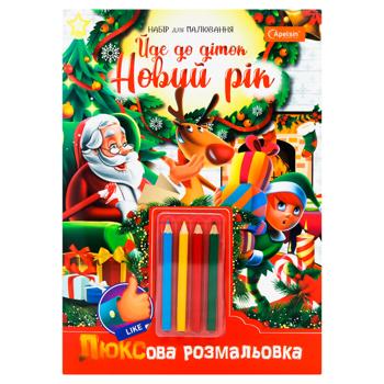 New Year Coloring with Pencils Creative Set