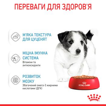 Вологий корм для цуценят міні порід Royal Canin Mini Puppy 85г - домашня птиця - купити, ціни на MasterZoo - фото 2